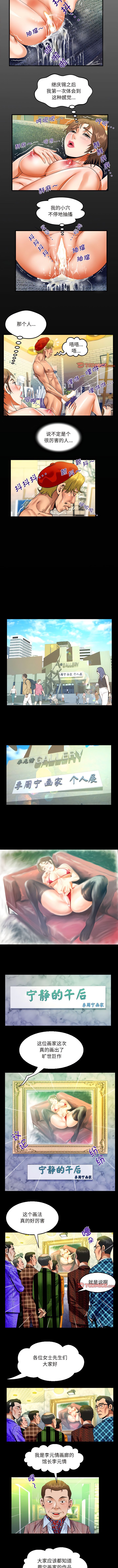 [韩国漫画] 阿姨 剧情,熟女人妻,巨乳大奶,不伦#[6P]-2