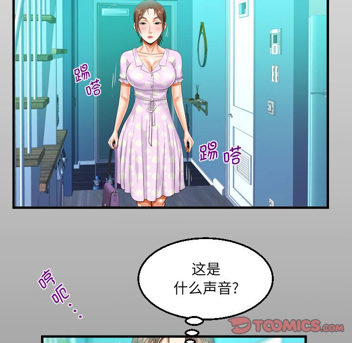 [韩国漫画] 阿姨 剧情,熟女人妻,巨乳大奶,不伦#[87P]-14
