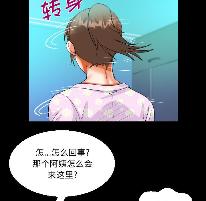 [韩国漫画] 阿姨 剧情,熟女人妻,巨乳大奶,不伦#[87P]-23