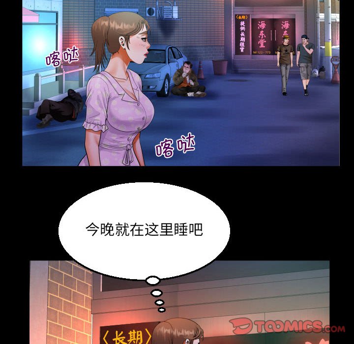 [韩国漫画] 阿姨 剧情,熟女人妻,巨乳大奶,不伦#[87P]-50