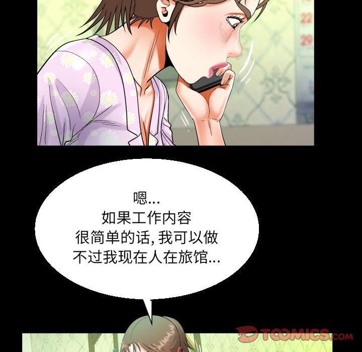 [韩国漫画] 阿姨 剧情,熟女人妻,巨乳大奶,不伦#[87P]-58