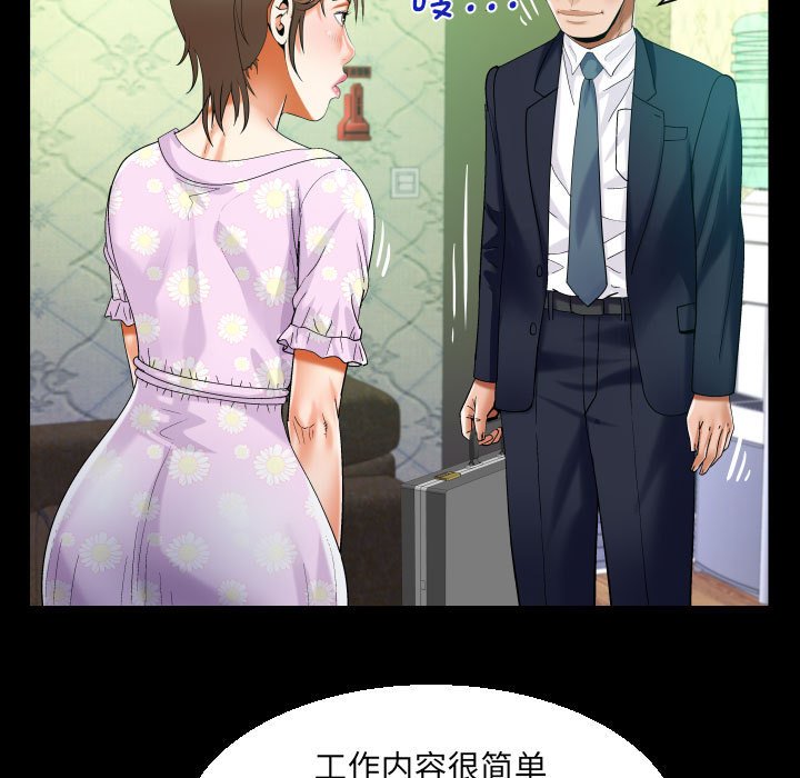 [韩国漫画] 阿姨 剧情,熟女人妻,巨乳大奶,不伦#[87P]-63