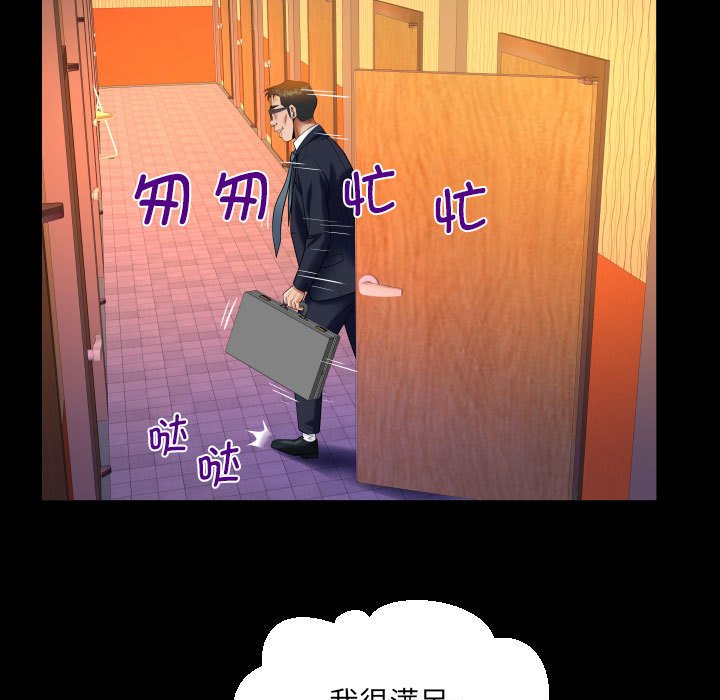 [韩国漫画] 阿姨 剧情,熟女人妻,巨乳大奶,不伦#[88P]-41