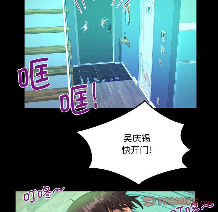 [韩国漫画] 阿姨 剧情,熟女人妻,巨乳大奶,不伦#[88P]-50