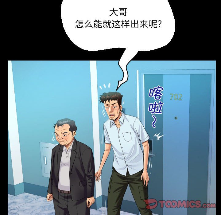 [韩国漫画] 阿姨 剧情,熟女人妻,巨乳大奶,不伦#[88P]-64