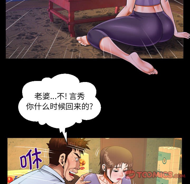[韩国漫画] 阿姨 剧情,熟女人妻,巨乳大奶,不伦#[88P]-76