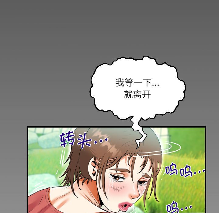 [韩国漫画] 阿姨 剧情,熟女人妻,巨乳大奶,不伦#[83P]-80