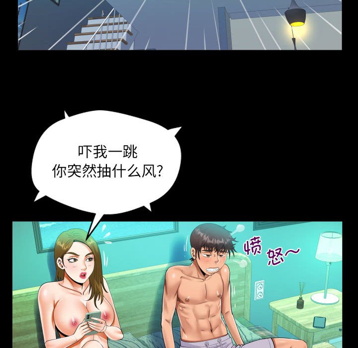 [韩国漫画] 阿姨 剧情,熟女人妻,巨乳大奶,不伦#[84P]-59