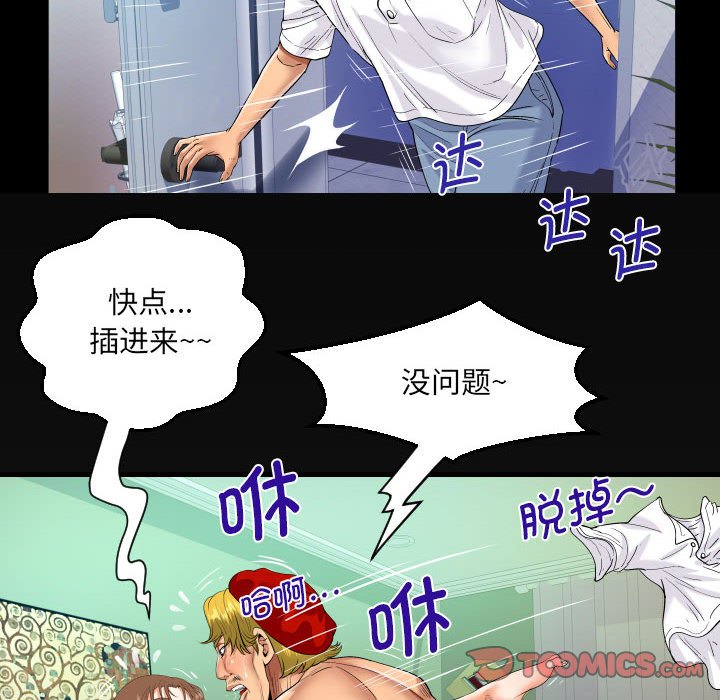 [韩国漫画] 阿姨 剧情,熟女人妻,巨乳大奶,不伦#[84P]-6