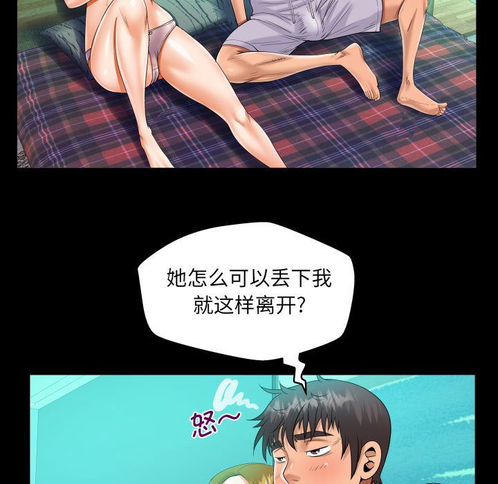 [韩国漫画] 阿姨 剧情,熟女人妻,巨乳大奶,不伦#[84P]-60