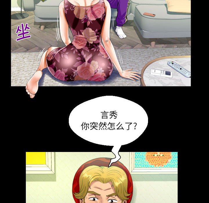 [韩国漫画] 阿姨 剧情,熟女人妻,巨乳大奶,不伦#[84P]-73