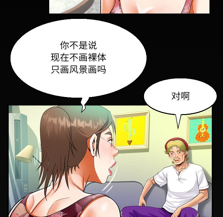 [韩国漫画] 阿姨 剧情,熟女人妻,巨乳大奶,不伦#[84P]-77