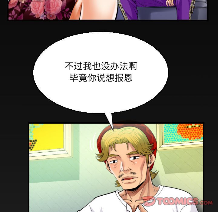 [韩国漫画] 阿姨 剧情,熟女人妻,巨乳大奶,不伦#[84P]-78