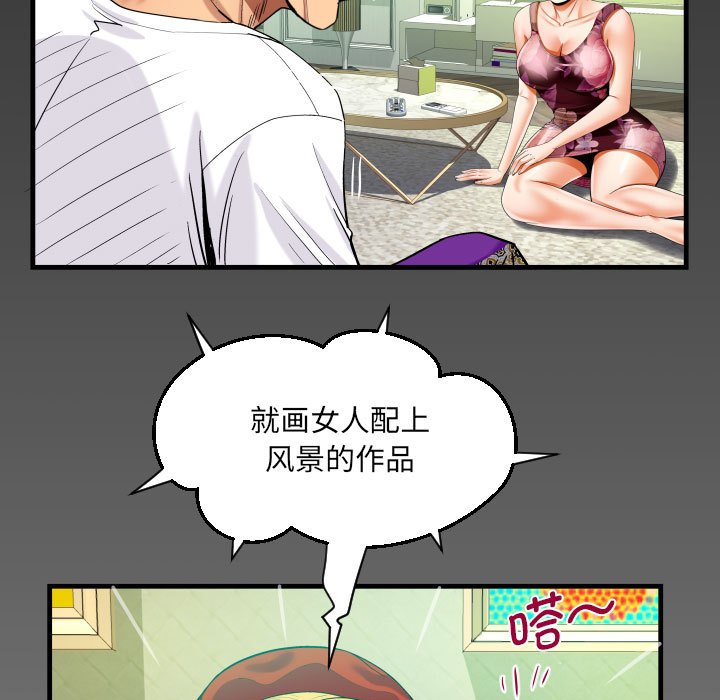 [韩国漫画] 阿姨 剧情,熟女人妻,巨乳大奶,不伦#[84P]-80