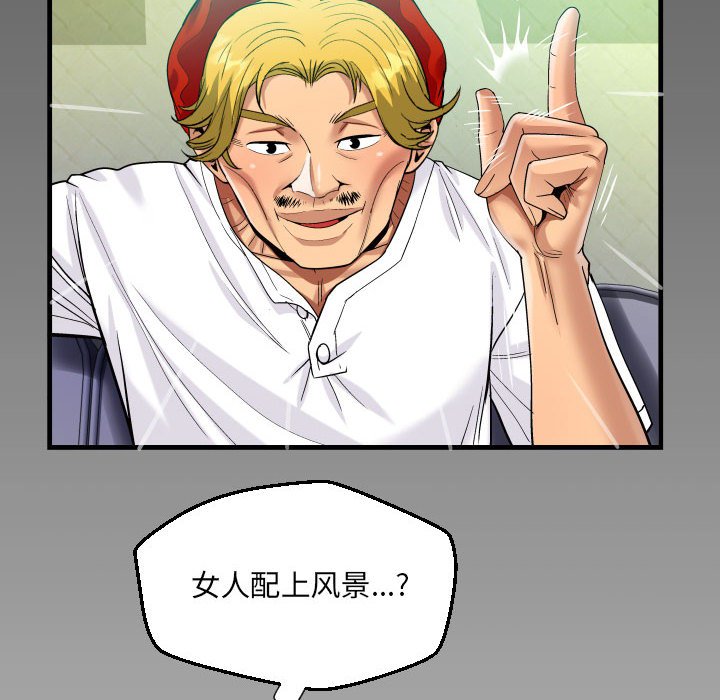 [韩国漫画] 阿姨 剧情,熟女人妻,巨乳大奶,不伦#[84P]-81