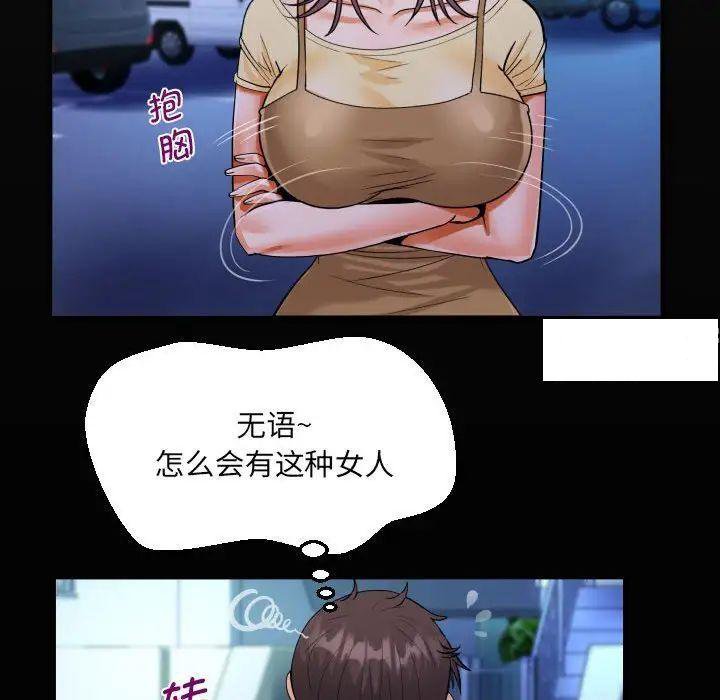[韩国漫画] 阿姨 剧情,熟女人妻,巨乳大奶,不伦#[89P]-19