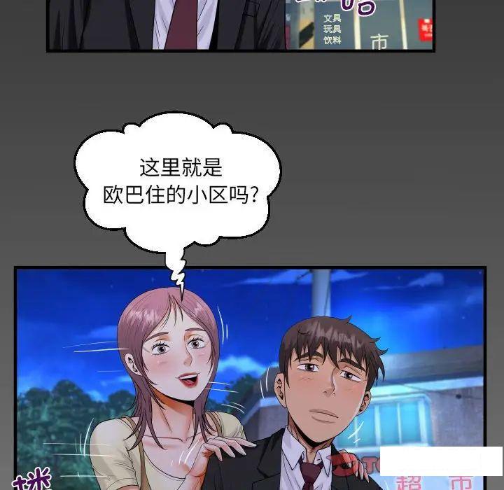 [韩国漫画] 阿姨 剧情,熟女人妻,巨乳大奶,不伦#[89P]-6