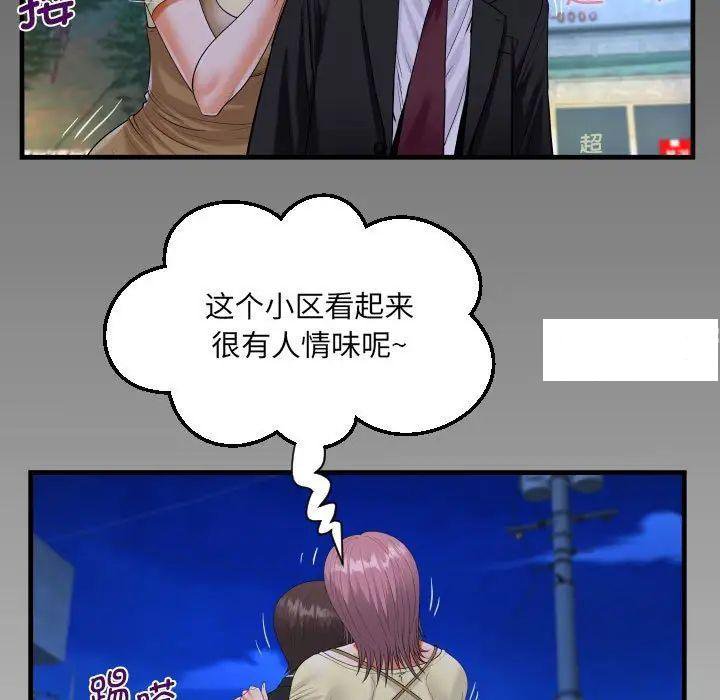 [韩国漫画] 阿姨 剧情,熟女人妻,巨乳大奶,不伦#[89P]-7