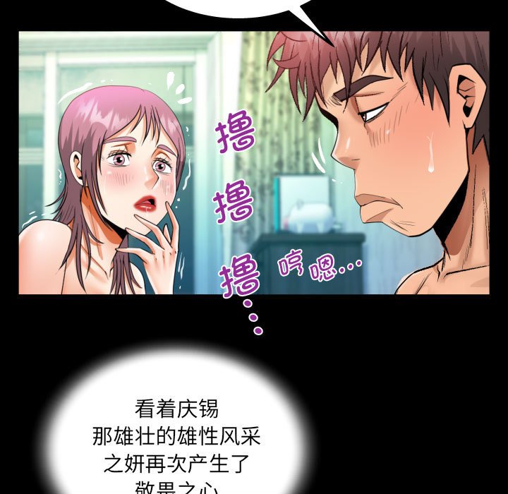 [韩国漫画] 阿姨 剧情,熟女人妻,巨乳大奶,不伦#[84P]-45