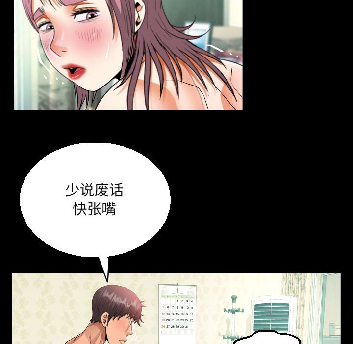 [韩国漫画] 阿姨 剧情,熟女人妻,巨乳大奶,不伦#[84P]-56