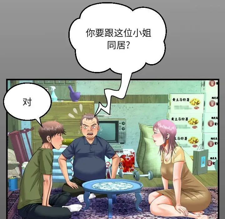 [韩国漫画] 阿姨 剧情,熟女人妻,巨乳大奶,不伦#[89P]-15