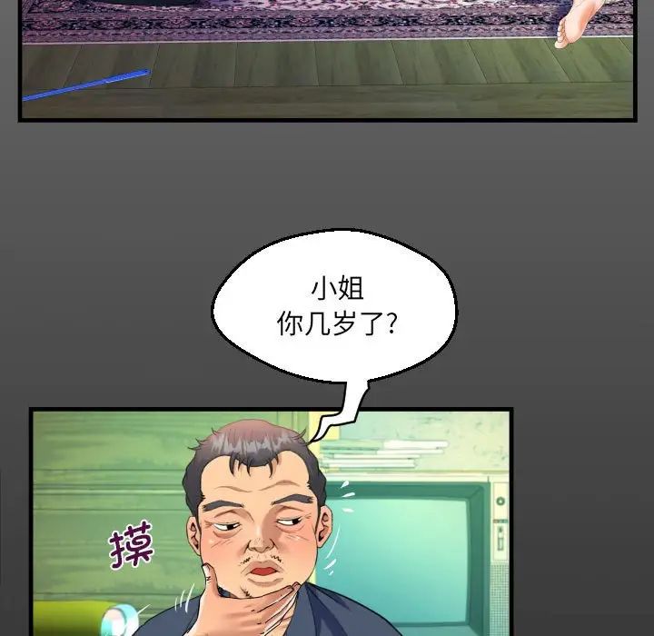 [韩国漫画] 阿姨 剧情,熟女人妻,巨乳大奶,不伦#[89P]-16