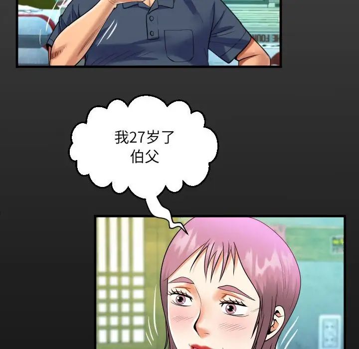 [韩国漫画] 阿姨 剧情,熟女人妻,巨乳大奶,不伦#[89P]-17