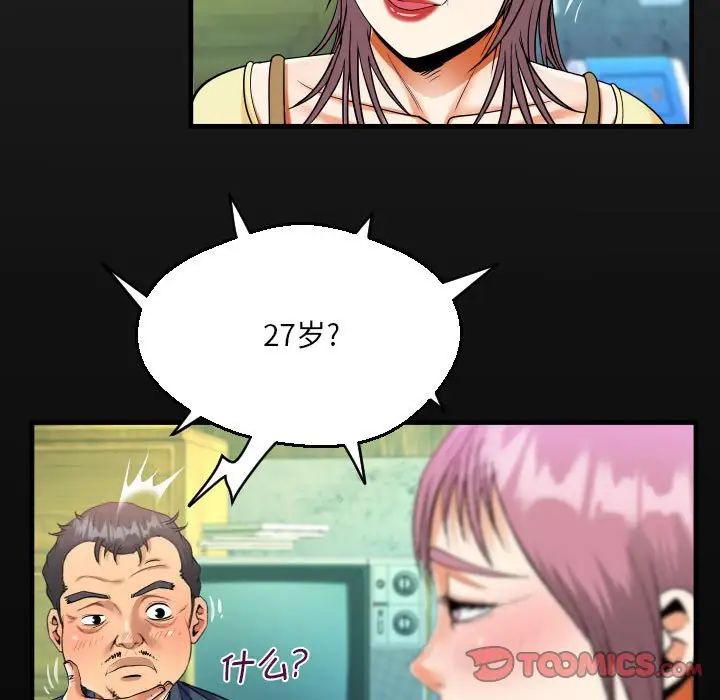 [韩国漫画] 阿姨 剧情,熟女人妻,巨乳大奶,不伦#[89P]-18