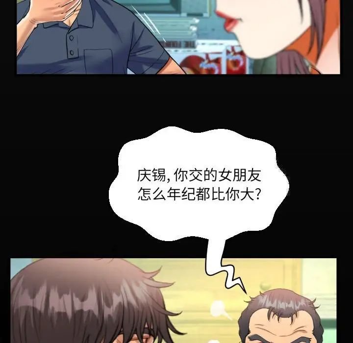 [韩国漫画] 阿姨 剧情,熟女人妻,巨乳大奶,不伦#[89P]-19