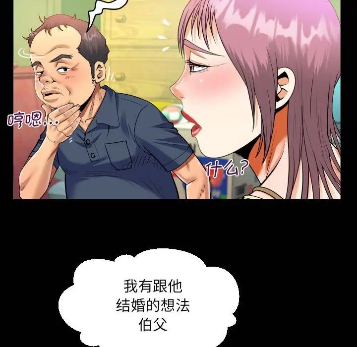 [韩国漫画] 阿姨 剧情,熟女人妻,巨乳大奶,不伦#[89P]-21