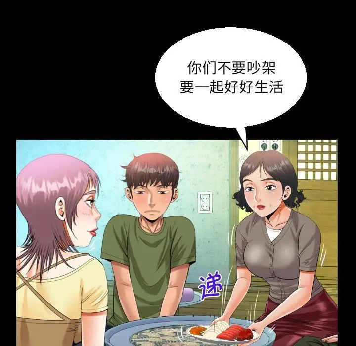 [韩国漫画] 阿姨 剧情,熟女人妻,巨乳大奶,不伦#[89P]-25