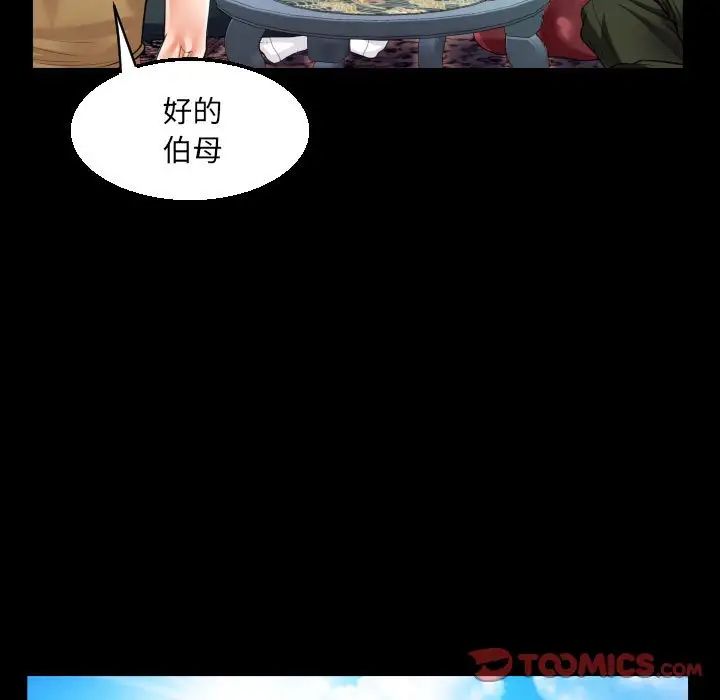 [韩国漫画] 阿姨 剧情,熟女人妻,巨乳大奶,不伦#[89P]-26