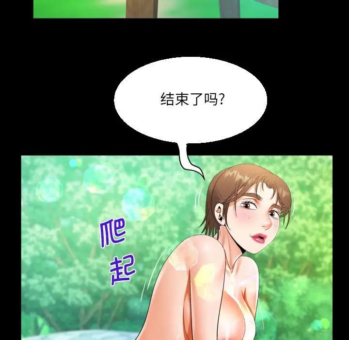 [韩国漫画] 阿姨 剧情,熟女人妻,巨乳大奶,不伦#[89P]-32