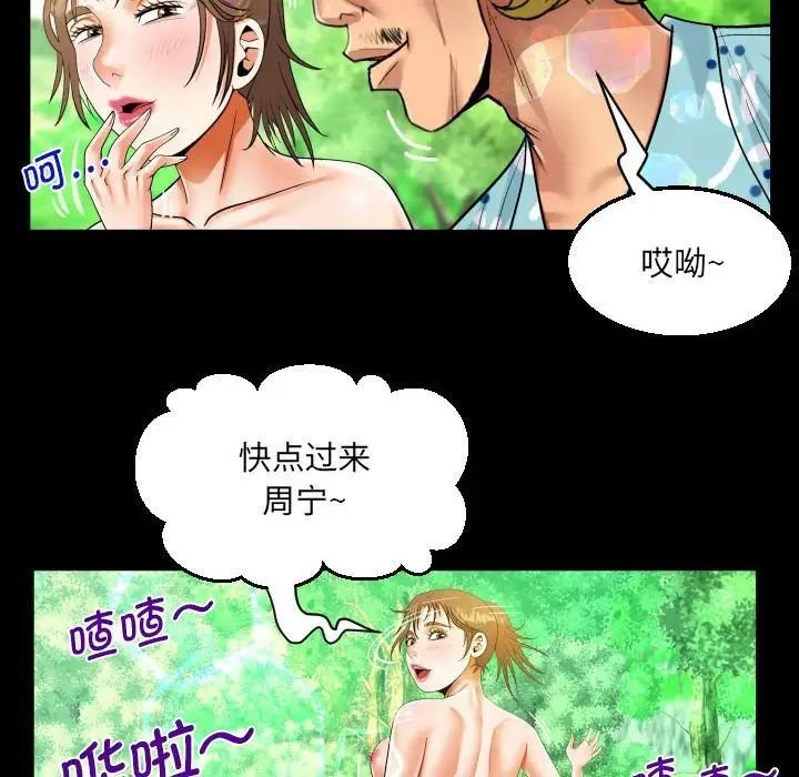 [韩国漫画] 阿姨 剧情,熟女人妻,巨乳大奶,不伦#[89P]-43