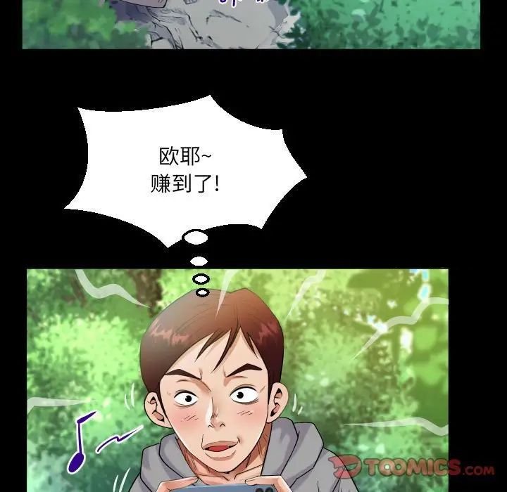 [韩国漫画] 阿姨 剧情,熟女人妻,巨乳大奶,不伦#[89P]-58