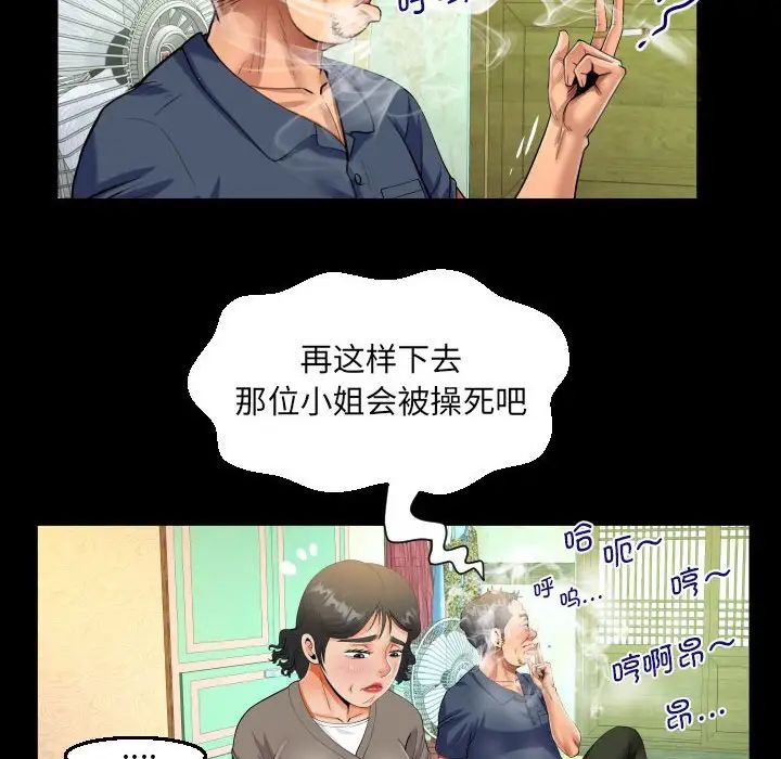 [韩国漫画] 阿姨 剧情,熟女人妻,巨乳大奶,不伦#[89P]-69