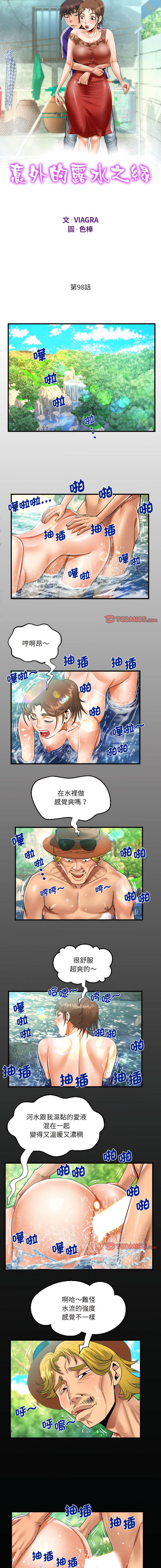[韩国漫画] 阿姨 剧情,熟女人妻,巨乳大奶,不伦#[9P]-2