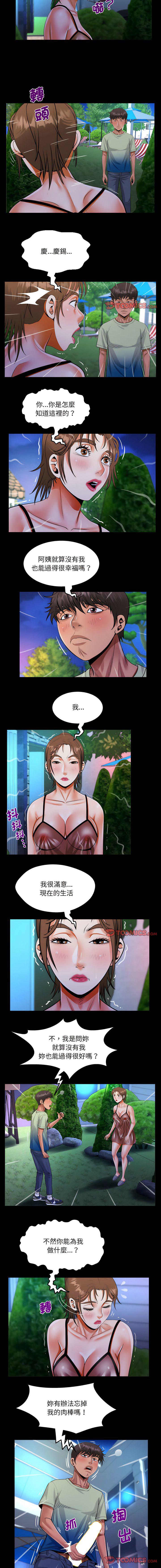 [韩国漫画] 阿姨 剧情,熟女人妻,巨乳大奶,不伦#[9P]-5