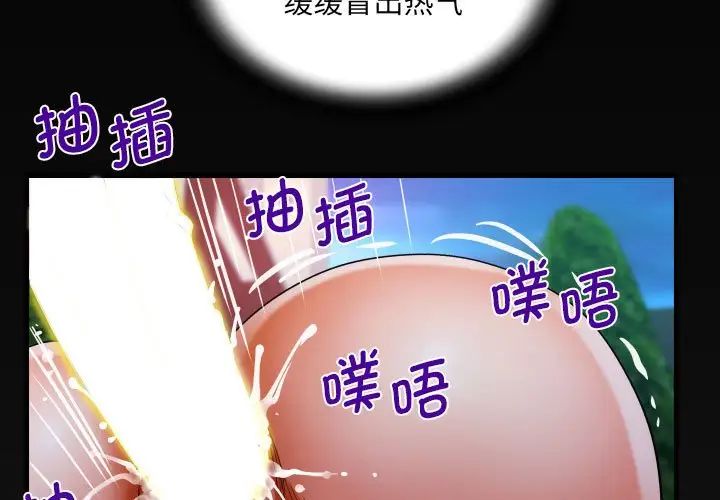 [韩国漫画] 阿姨 剧情,熟女人妻,巨乳大奶,不伦#[83P]-3