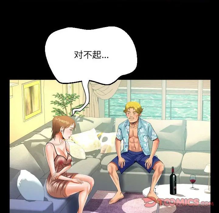 [韩国漫画] 阿姨 剧情,熟女人妻,巨乳大奶,不伦#[83P]-30