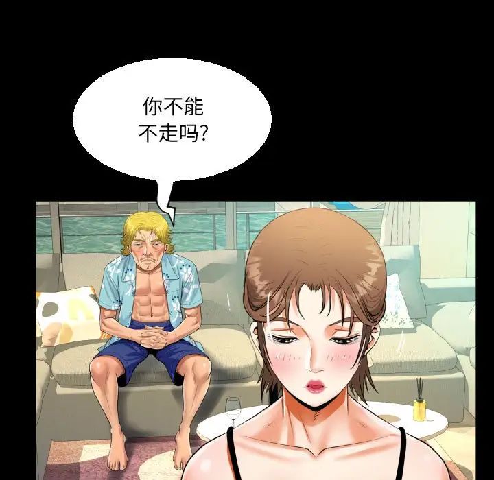 [韩国漫画] 阿姨 剧情,熟女人妻,巨乳大奶,不伦#[83P]-35