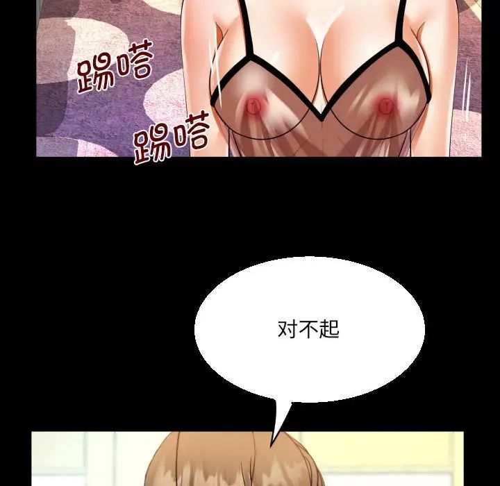 [韩国漫画] 阿姨 剧情,熟女人妻,巨乳大奶,不伦#[83P]-36