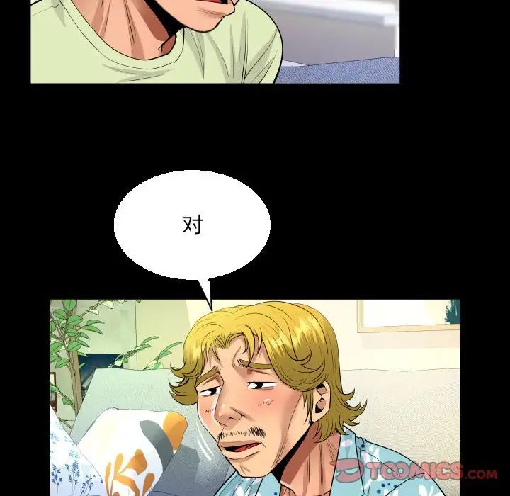 [韩国漫画] 阿姨 剧情,熟女人妻,巨乳大奶,不伦#[83P]-50