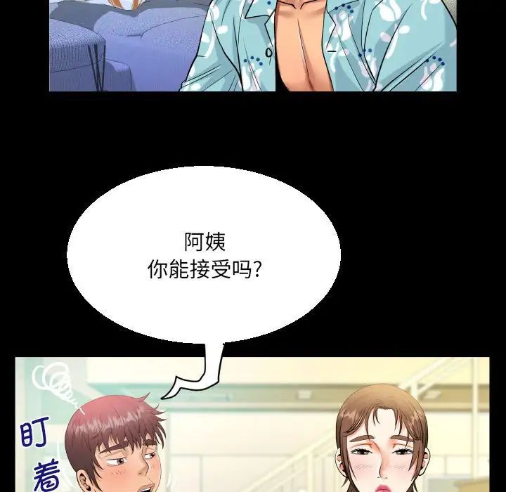 [韩国漫画] 阿姨 剧情,熟女人妻,巨乳大奶,不伦#[83P]-51