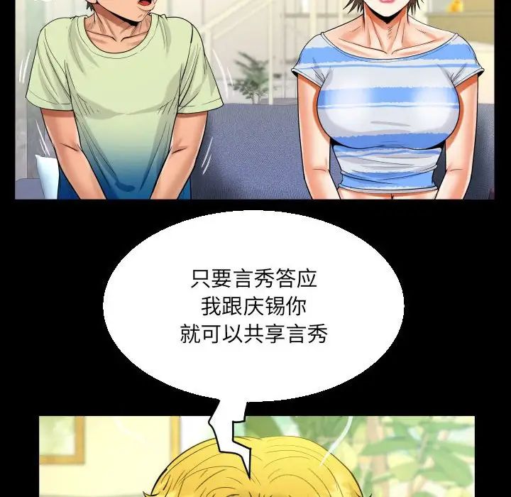 [韩国漫画] 阿姨 剧情,熟女人妻,巨乳大奶,不伦#[83P]-52
