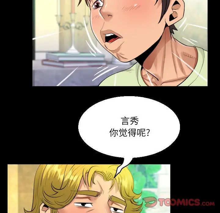 [韩国漫画] 阿姨 剧情,熟女人妻,巨乳大奶,不伦#[83P]-54