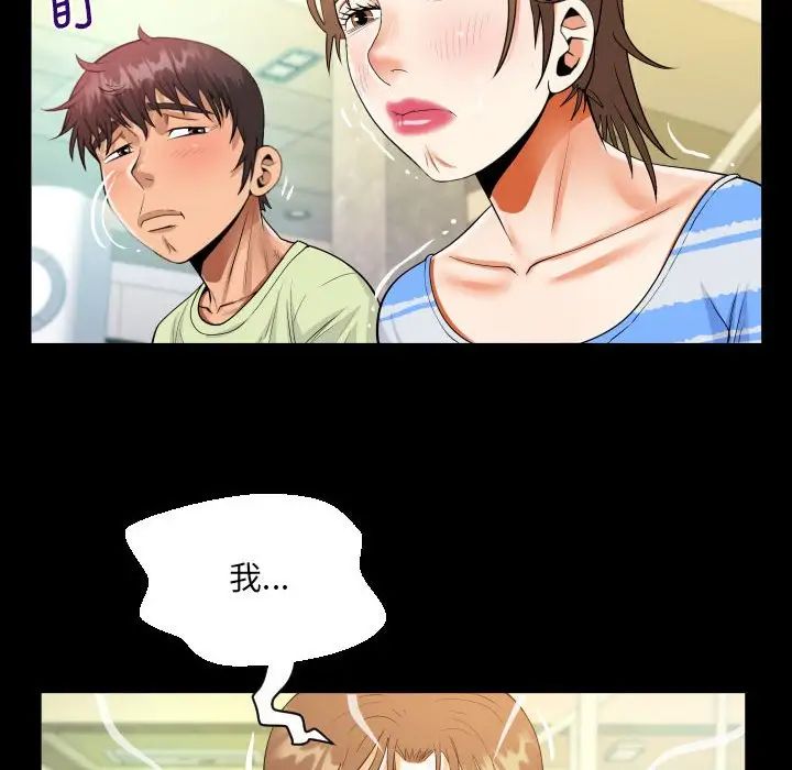 [韩国漫画] 阿姨 剧情,熟女人妻,巨乳大奶,不伦#[83P]-56