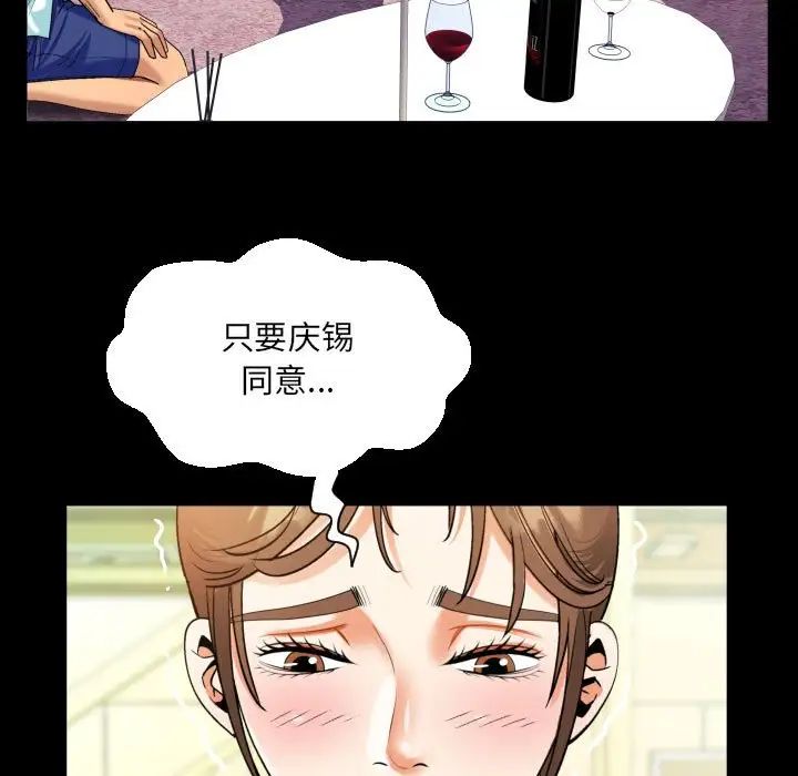 [韩国漫画] 阿姨 剧情,熟女人妻,巨乳大奶,不伦#[83P]-59