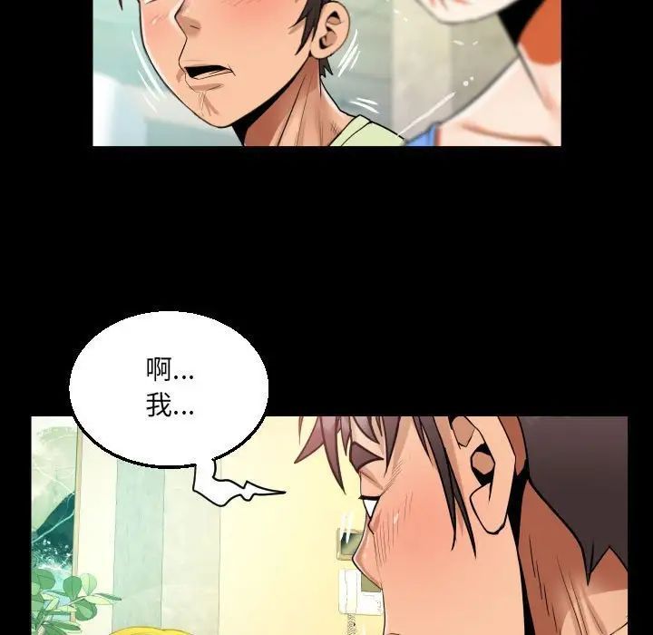 [韩国漫画] 阿姨 剧情,熟女人妻,巨乳大奶,不伦#[83P]-61