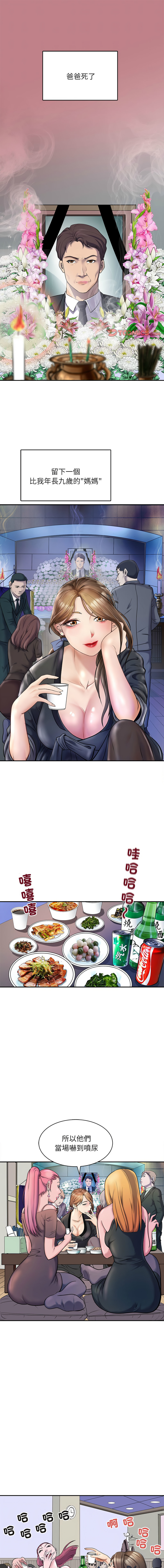 [韩国漫画] 母女 乱伦,熟女人妻,青年#[14P]-1